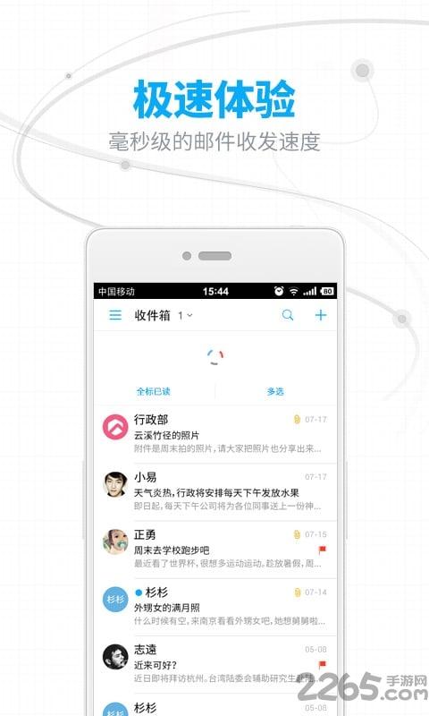 网易邮箱移动适配版163下载,网易邮箱,邮箱app