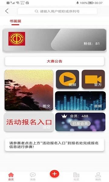 全国统一大市场app下载,全国统一大市场,信息app,市场app