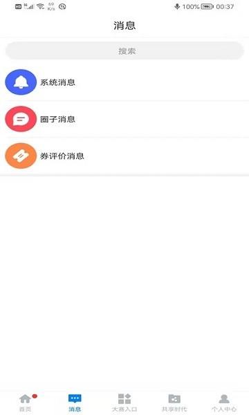 全国统一大市场app下载,全国统一大市场,信息app,市场app