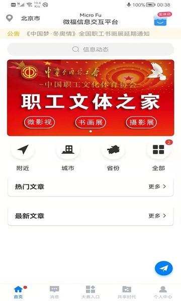 全国统一大市场app下载,全国统一大市场,信息app,市场app