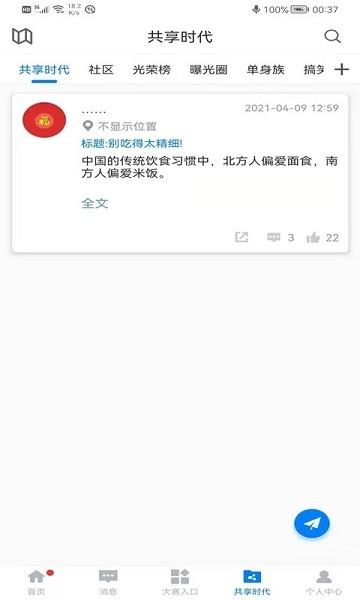 全国统一大市场app下载,全国统一大市场,信息app,市场app