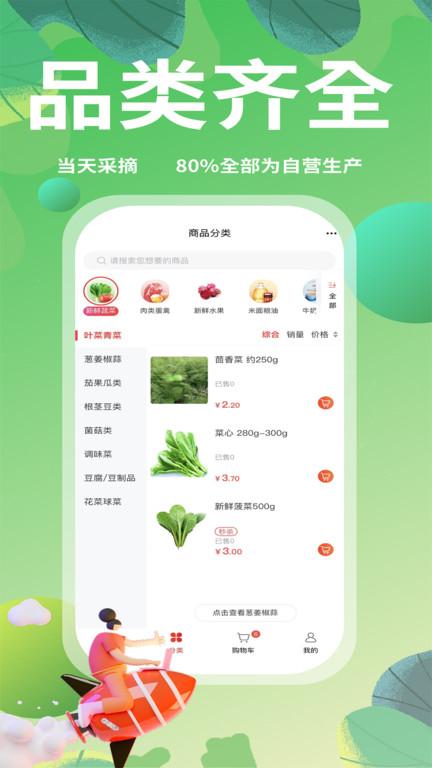 随团app官方版下载,随团,购物app,超市app