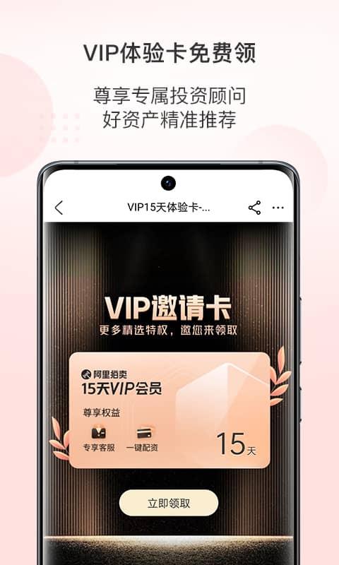 阿里拍卖平台下载,阿里拍卖,拍卖app