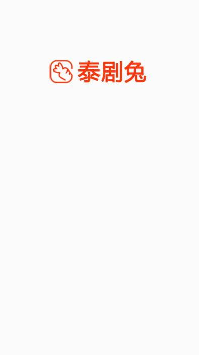 泰剧兔app官方免费版下载,泰剧兔,泰剧app,影视app