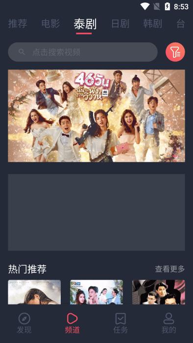 泰剧兔app官方免费版下载,泰剧兔,泰剧app,影视app