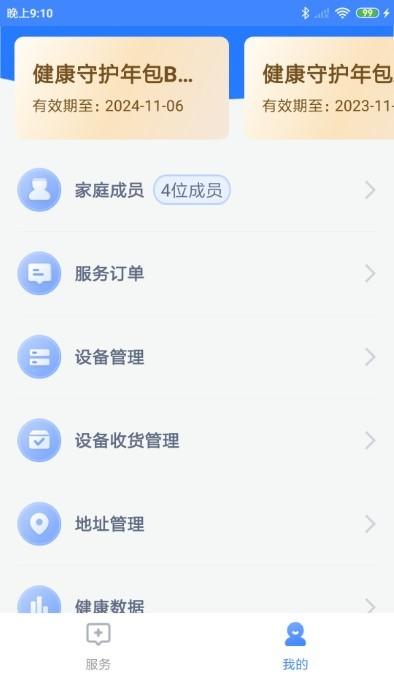 一敦健康app下载,一敦健康,看病app,医疗app