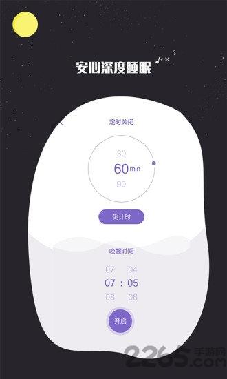 我的睡眠记录手机版下载,我的睡眠记录,睡眠app