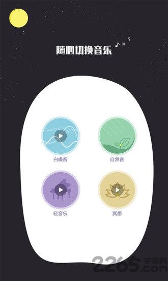 我的睡眠记录手机版下载,我的睡眠记录,睡眠app