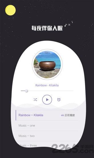 我的睡眠记录手机版下载,我的睡眠记录,睡眠app