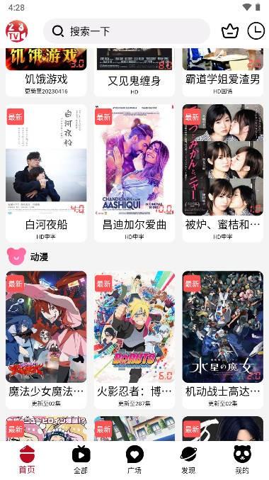 23影视app下载,23影视,影视app,播放器app