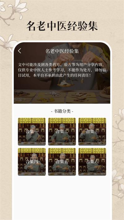 中医养生古籍app下载,中医养生古籍,养生app,中医app