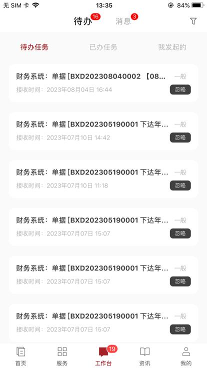 爱茅院官方版下载,爱茅院,智慧校园app,学校app