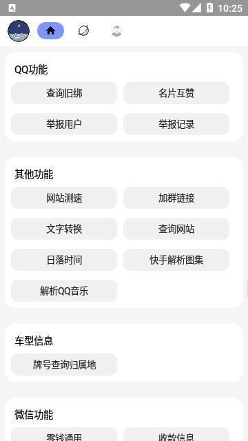 恒河盒子app最新版下载,恒河盒子,工具app