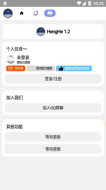 恒河盒子app最新版下载,恒河盒子,工具app