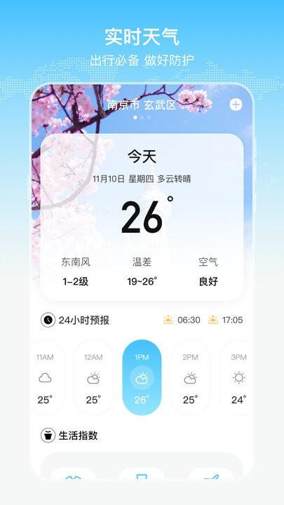 公交出行通软件下载,公交出行通,公交app,出行app