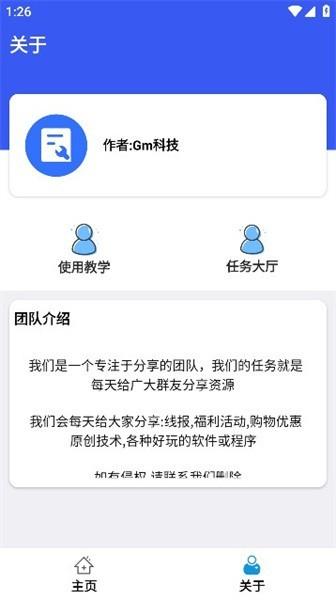 比例爆改器官方正版下载,比例爆改器,比例app