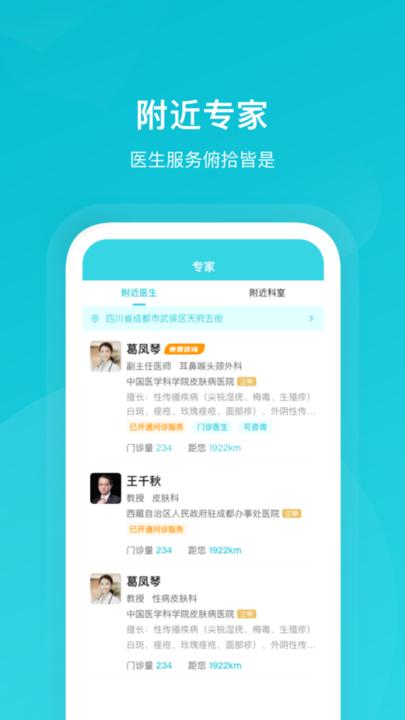 携手医访app下载,携手医访,看病app,医疗app