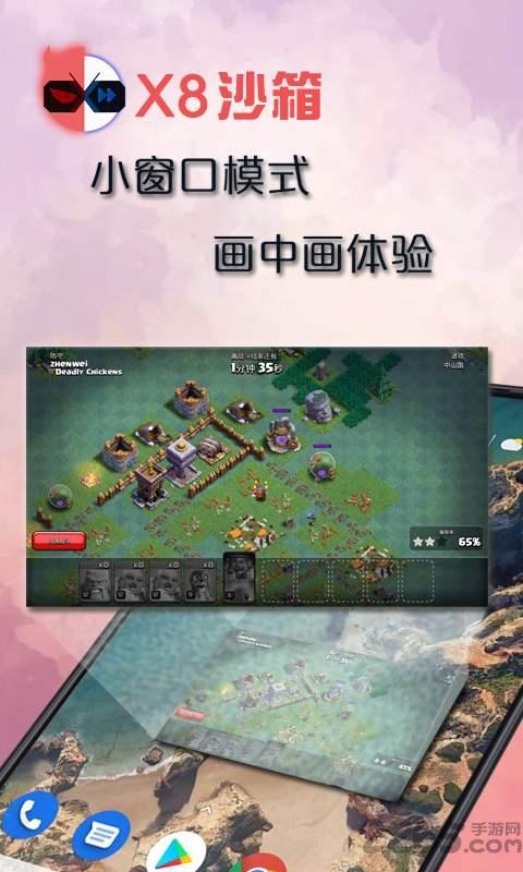 x8沙箱纯净版下载,x8沙箱,沙盒app,工具app