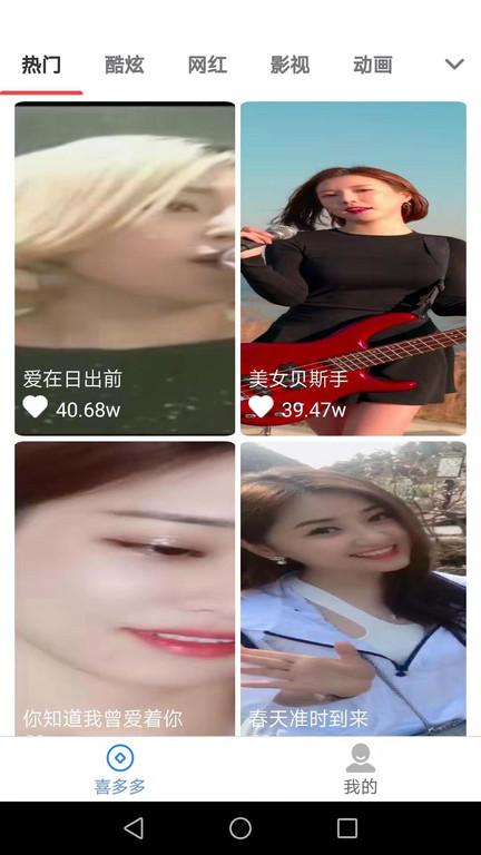 喜多视频app下载,短视频app,喜多视频