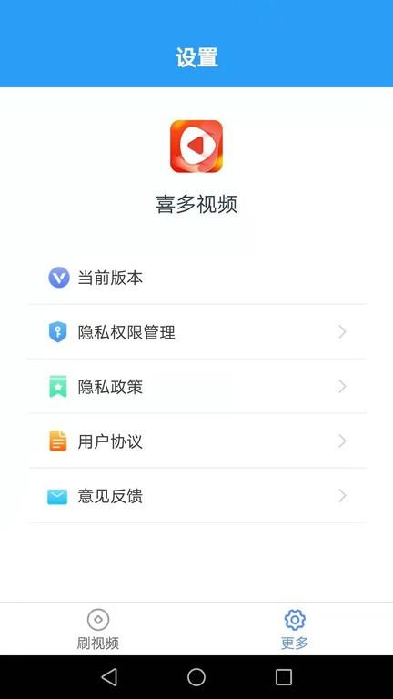 喜多视频app下载,短视频app,喜多视频
