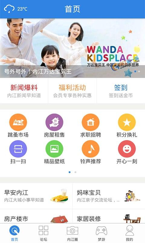 内江第一城论坛下载,内江第一城论坛,论坛app,内江