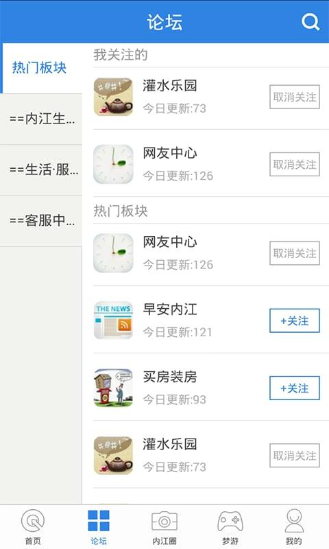 内江第一城论坛下载,内江第一城论坛,论坛app,内江