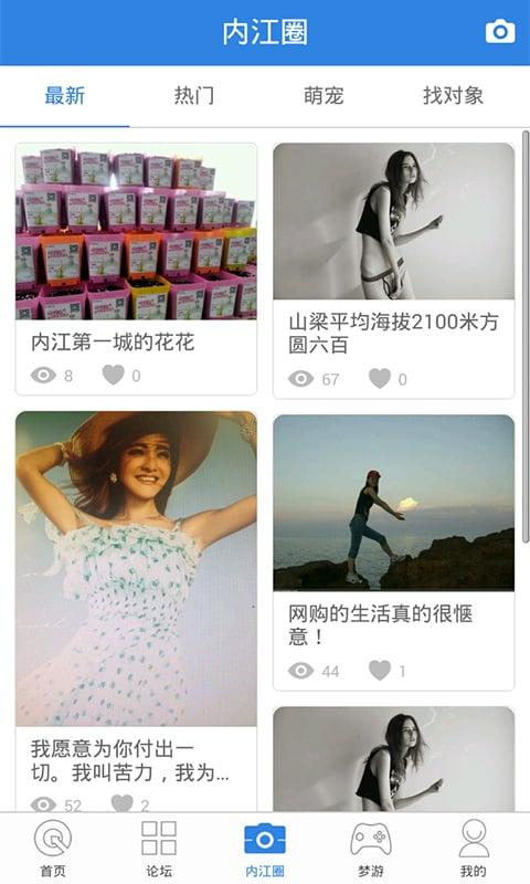 内江第一城论坛下载,内江第一城论坛,论坛app,内江