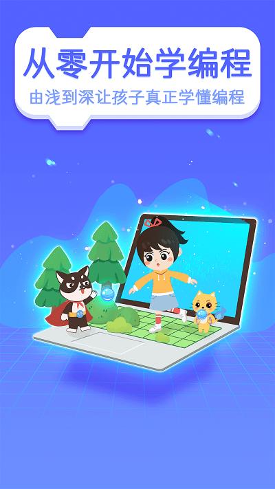 巧多编程软件下载,巧多编程,编程app,学习app