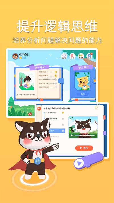 巧多编程软件下载,巧多编程,编程app,学习app