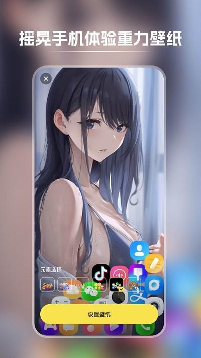 快玩壁纸app下载,快玩壁纸,壁纸app,美化app