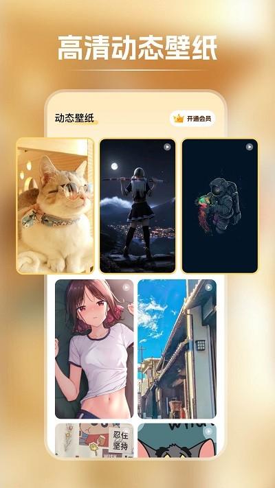 快玩壁纸app下载,快玩壁纸,壁纸app,美化app
