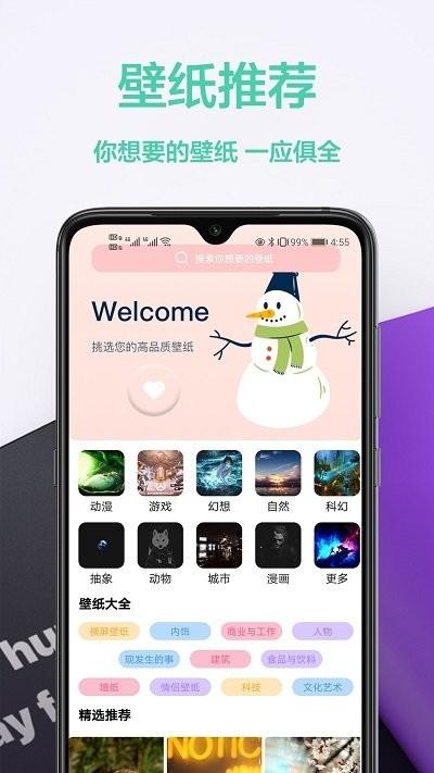 动态壁纸库app下载,动态壁纸库,壁纸app
