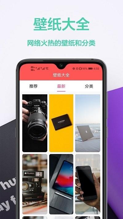 动态壁纸库app下载,动态壁纸库,壁纸app