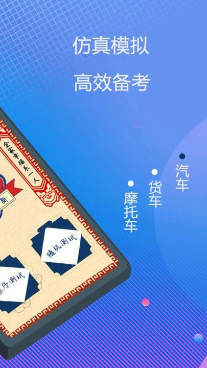 驾考模拟练习官方版下载,驾考模拟练习,驾考app,备考app