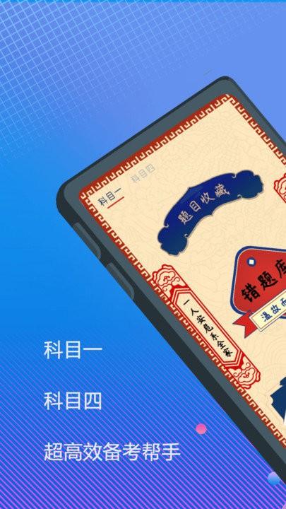 驾考模拟练习官方版下载,驾考模拟练习,驾考app,备考app