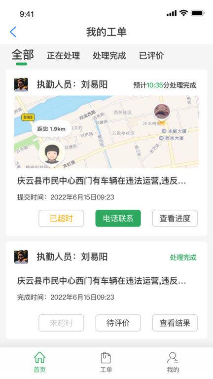 数字庆云app下载,数字庆云,办公app,庆云app