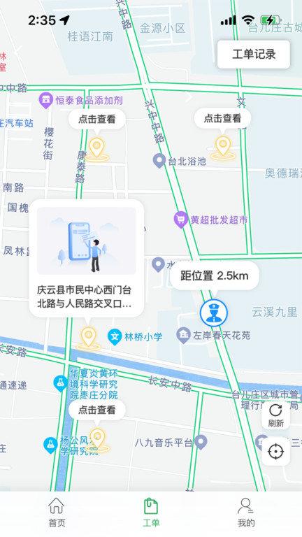 数字庆云app下载,数字庆云,办公app,庆云app