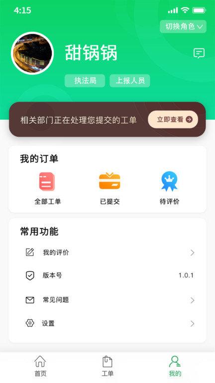 数字庆云app下载,数字庆云,办公app,庆云app