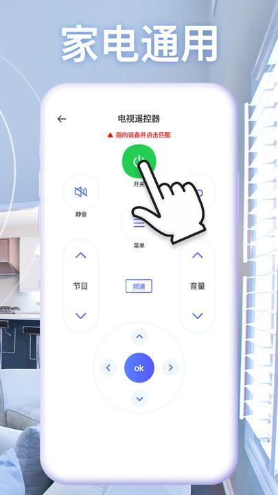 万能手机空调遥控器+客户端下载,万能手机空调遥控器加,遥控器app