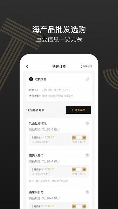 灯塔水母软件下载,灯塔水母,海鲜app,购物app