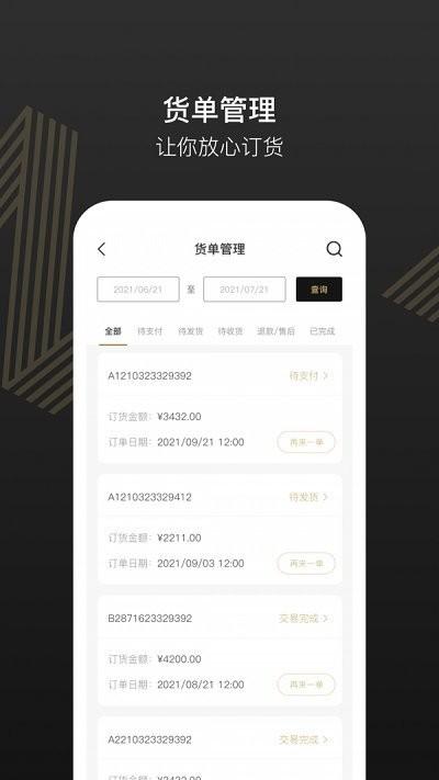 灯塔水母软件下载,灯塔水母,海鲜app,购物app