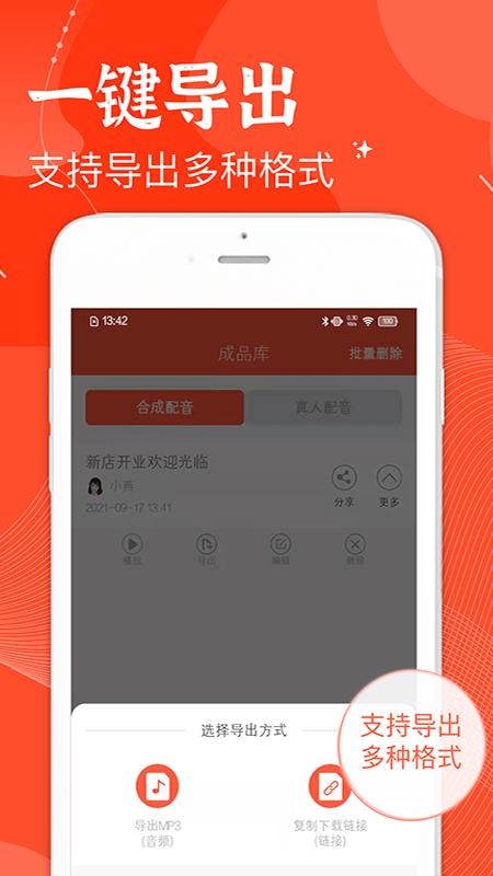 欢乐趣配音最新版下载,欢乐趣配音,配音app