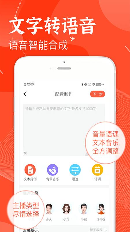 欢乐趣配音最新版下载,欢乐趣配音,配音app