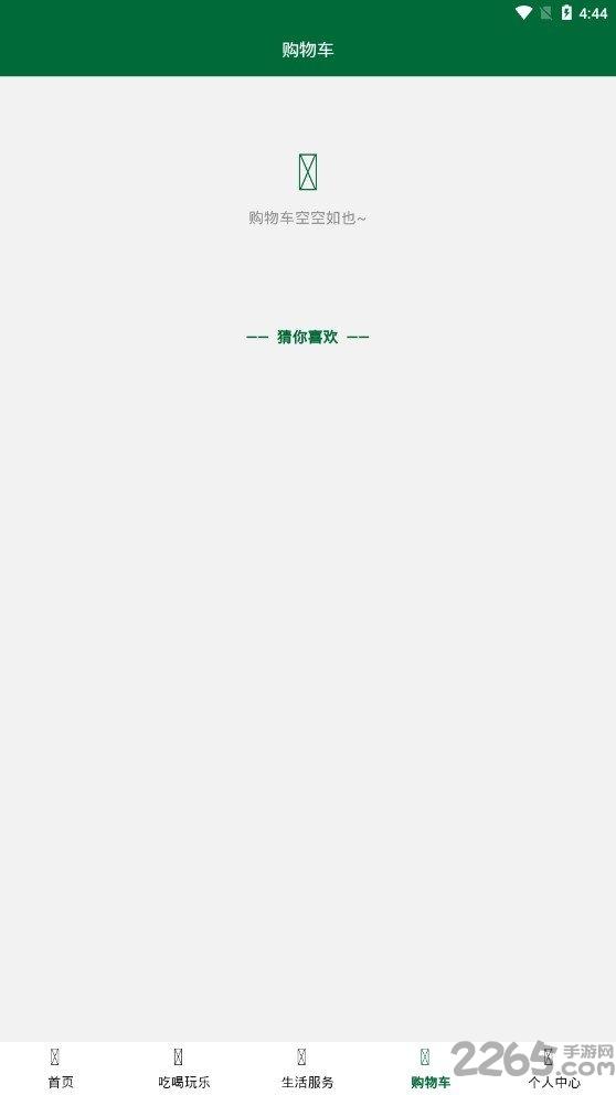 world社区客户端下载,world社区,社区app,便民app