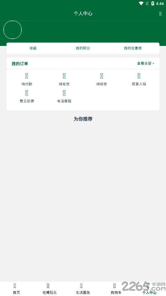 world社区客户端下载,world社区,社区app,便民app