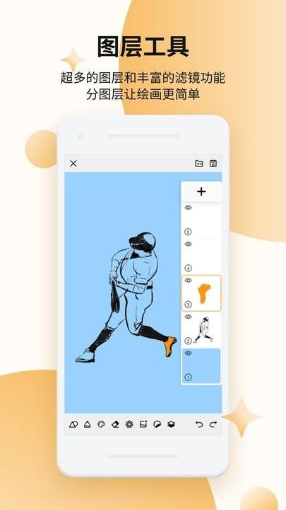 paper画板手机版下载,paper画板,绘画app