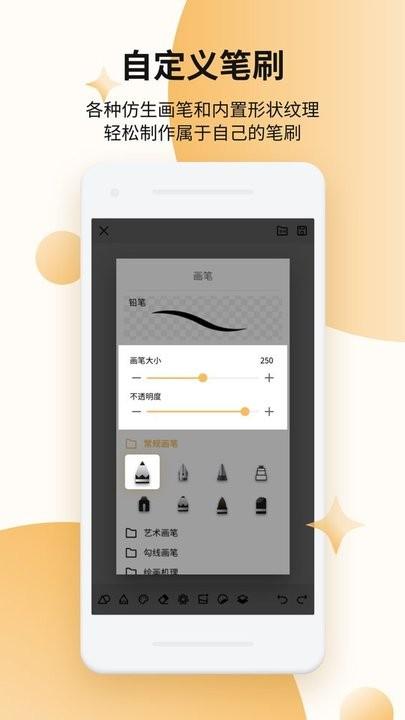 paper画板手机版下载,paper画板,绘画app