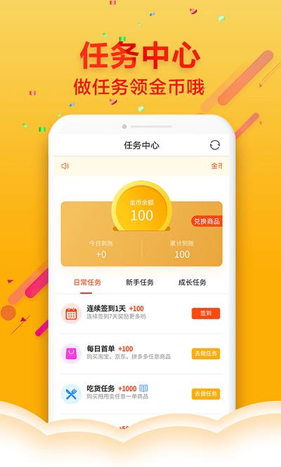 中捷无忧app下载,中捷无忧,购物app
