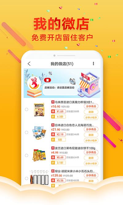 中捷无忧app下载,中捷无忧,购物app
