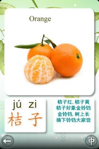 宝宝识水果手机版下载,宝宝识水果,幼教app